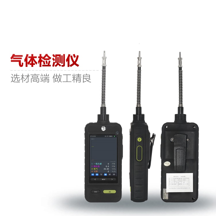 JG6000-H2彩屏泵吸式氫氣檢測儀