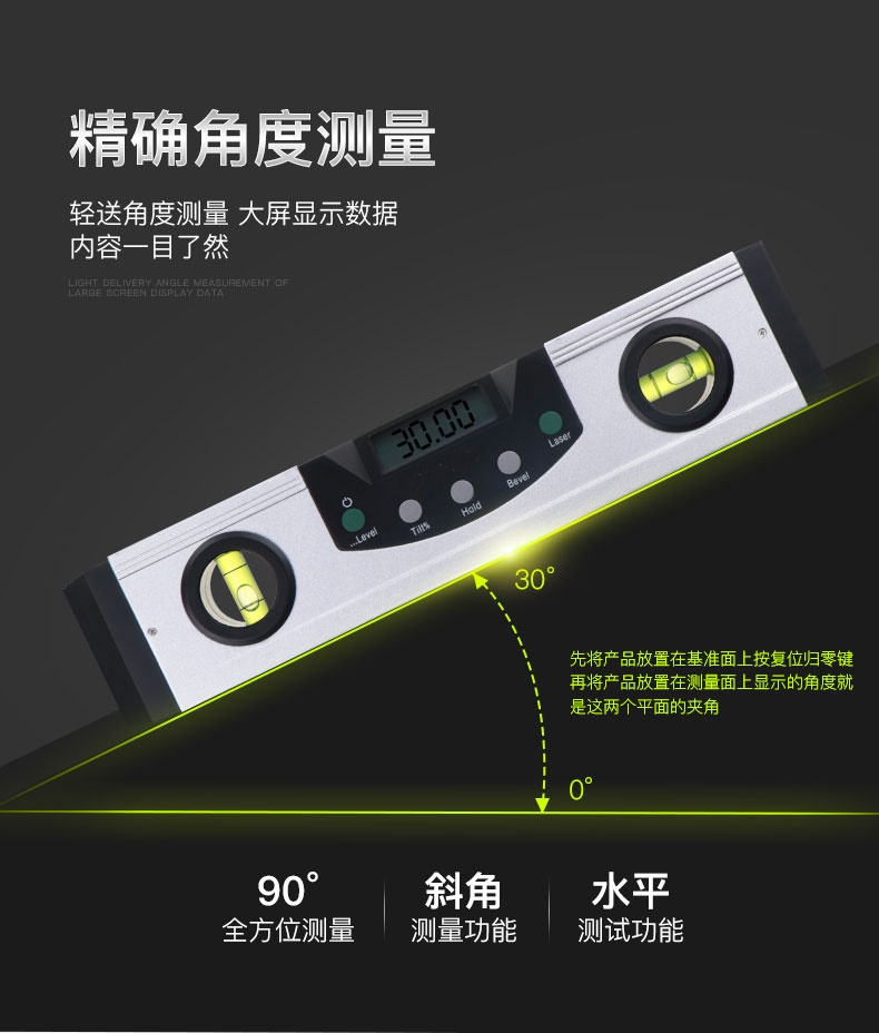 SM-800MM 多功能數顯電子水平儀