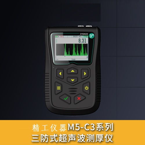 M5C3+、M5C3+PRO、M5C3ME 超聲波測厚儀