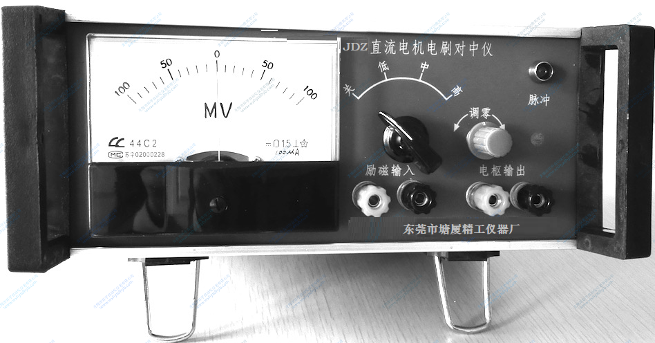 JDZ—5直流電機電刷對中儀 說明書