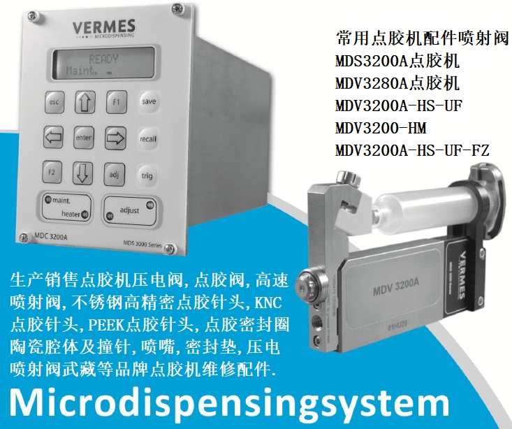 MDV3200A-HS-UF-FZ是什么，噴射點(diǎn)膠閥