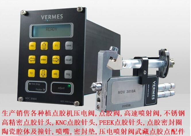 VERMES點膠機LED/LCD及電子專用高速噴射點膠閥