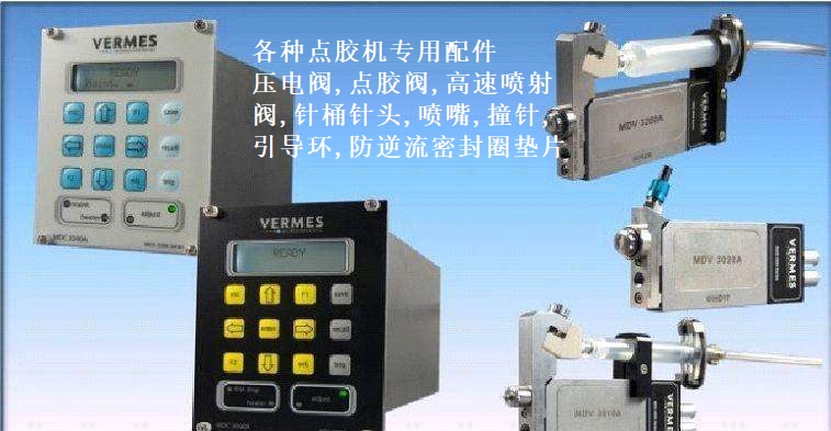 vermes壓電噴射閥MDV3200A、MDS3010A、MDS3020A