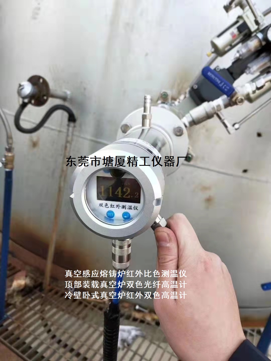 <b>BFS 熱風爐或爐內(nèi)紅外測溫系統(tǒng)</b>