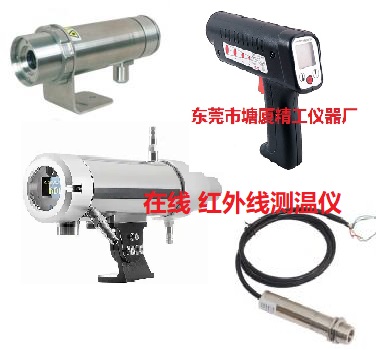 BFS8000熱風(fēng)爐或高溫爐內(nèi)紅外測(cè)溫系統(tǒng)