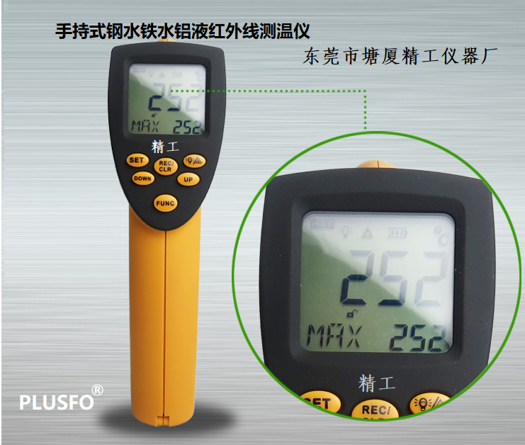 <b>IHT900 鋅液專用紅外測(cè)溫儀</b>