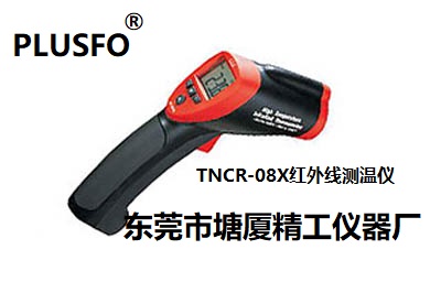 TNCR-084 冶金專用紅外測(cè)溫儀