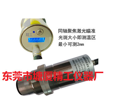 1000-2400℃ 真空淬火爐高溫計(jì)