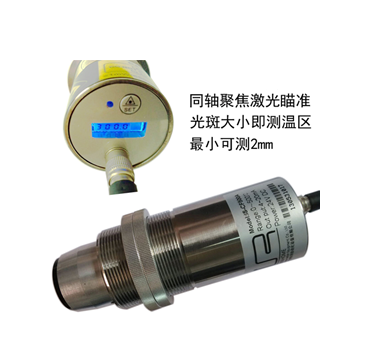 熱軋線棒材鋼坯雙色測(cè)溫儀 激光焊接紅外測(cè)溫儀